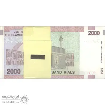 بسته اسکناس 2000 ریال (جعفری - مظاهری) - UNC - جمهوری اسلامی