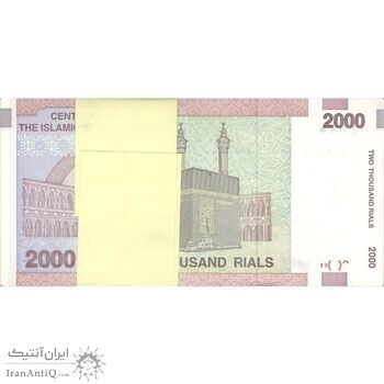 بسته اسکناس 2000 ریال (حسینی - بهمنی) - UNC - جمهوری اسلامی