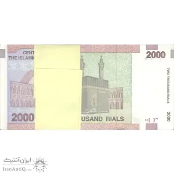 بسته اسکناس 2000 ریال (حسینی - بهمنی) - UNC - جمهوری اسلامی