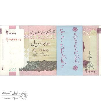 بسته اسکناس 2000 ریال (جعفری - شیبانی) - شماره قرینه - UNC - جمهوری اسلامی بسته اسکناس 2000 ریال (جعفری - شیبانی) - شماره قرینه - UNC - جمهوری اسلامی