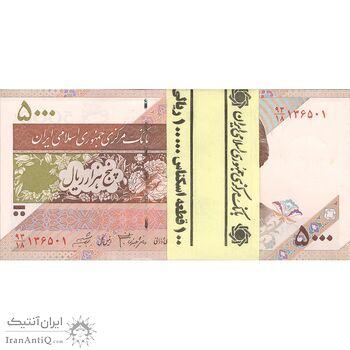 بسته اسکناس 5000 ریال امام (جعفری - شیبانی) - UNC - جمهوری اسلامی