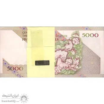 بسته اسکناس 5000 ریال امام (جعفری - شیبانی) - UNC - جمهوری اسلامی