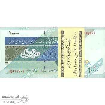 بسته اسکناس 10000 ریال امام (طیب نیا - سیف) - UNC - جمهوری اسلامی بسته اسکناس 10000 ریال امام (طیب نیا - سیف) - UNC - جمهوری اسلامی