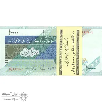 بسته اسکناس 10000 ریال امام (طیب نیا - سیف) - UNC - جمهوری اسلامی