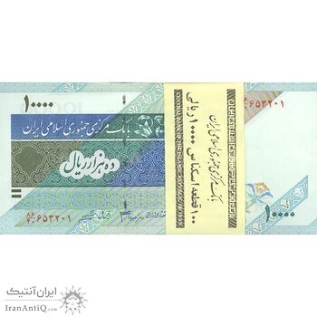 بسته اسکناس 10000 ریال امام (جعفری - شیبانی) - UNC - جمهوری اسلامی بسته اسکناس 10000 ریال امام (جعفری - شیبانی) - UNC - جمهوری اسلامی