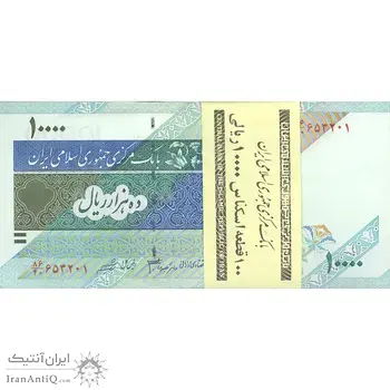 بسته اسکناس 10000 ریال امام (جعفری - شیبانی) - UNC - جمهوری اسلامی