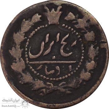 سکه 12 دینار 130 ارور تاریخ - VF30 - ناصرالدین شاه