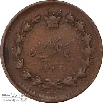 سکه 25 دینار 1300 - EF40 - ناصرالدین شاه