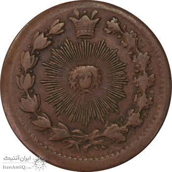 سکه 25 دینار 1300 - EF40 - ناصرالدین شاه