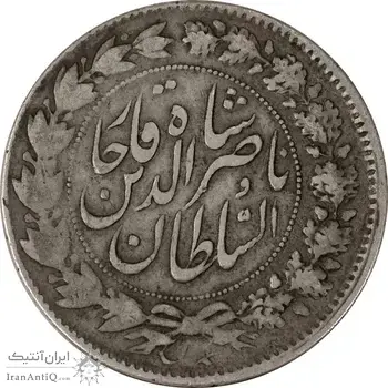 سکه 2000 دینار 1297 - VF35 - ناصرالدین شاه