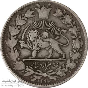 سکه 2000 دینار 1297 - VF35 - ناصرالدین شاه سکه 2000 دینار 1297 - VF35 - ناصرالدین شاه