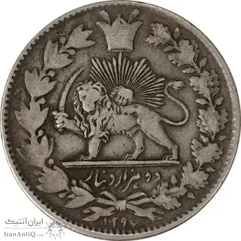 سکه 2000 دینار 1297 - VF35 - ناصرالدین شاه