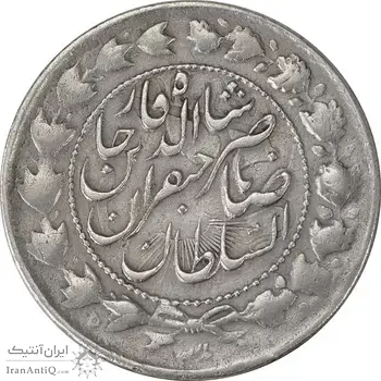 سکه 2000 دینار 1301 - VF30 - ناصرالدین شاه