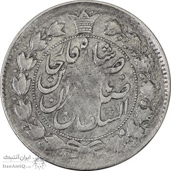 سکه 2 قران 1311 - VF30 - ناصرالدین شاه