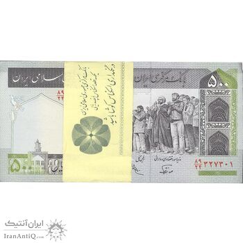 بسته اسکناس 500 ریال (نوربخش - عادلی) شماره بزرگ - امضاء کوچک - UNC - جمهوری اسلامی بسته اسکناس 500 ریال (نوربخش - عادلی) شماره بزرگ - امضاء کوچک - UNC - جمهوری اسلامی