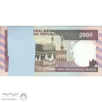بسته اسکناس 2000 ریال (نمازی - نوربخش) - UNC - جمهوری اسلامی