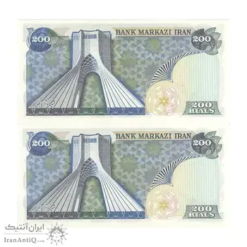 اسکناس 200 ریال شهیاد آریامهر (انصاری - مهران) - جفت - UNC63 - محمد رضا شاه