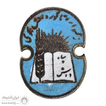 نشان سپاه دانش (شب) - EF - محمد رضا شاه