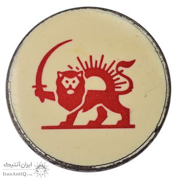 نشان جمعیت شیر و خورشید سرخ - EF - محمد رضا شاه نشان جمعیت شیر و خورشید سرخ - EF - محمد رضا شاه