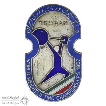 نشان فدراسیون وزنه برداری ایران (با روبان فابریک) - EF - محمد رضا شاه