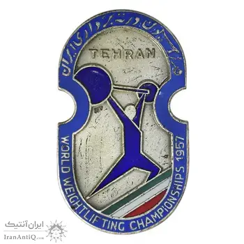 نشان فدراسیون وزنه برداری ایران (با روبان فابریک) - EF - محمد رضا شاه
