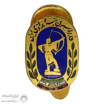 نشان فدراسیون تیراندازی ایران - AU - محمد رضا شاه