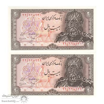 اسکناس 20 ریال سورشارژی (انصاری - مهران) ریال بسته - جفت - UNC64 - جمهوری اسلامی اسکناس 20 ریال سورشارژی (انصاری - مهران) ریال بسته - جفت - UNC64 - جمهوری اسلامی