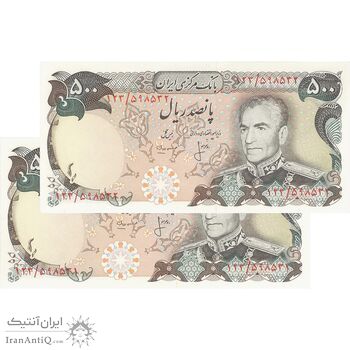 اسکناس 500 ریال (انصاری - مهران) - جفت - UNC63 - محمد رضا شاه اسکناس 500 ریال (انصاری - مهران) - جفت - UNC63 - محمد رضا شاه