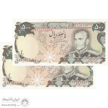اسکناس 500 ریال (انصاری - مهران) - جفت - UNC63 - محمد رضا شاه