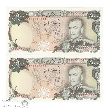 اسکناس 500 ریال (انصاری - مهران) - جفت - UNC63 - محمد رضا شاه