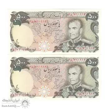 اسکناس 500 ریال (انصاری - یگانه) - جفت - UNC64 - محمد رضا شاه