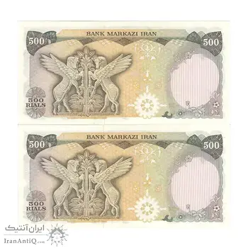 اسکناس 500 ریال (انصاری - یگانه) - جفت - UNC64 - محمد رضا شاه