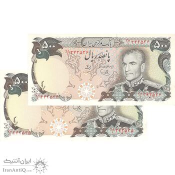 اسکناس 500 ریال (یگانه - خوش کیش) - جفت - UNC64 - محمد رضا شاه
