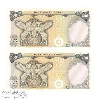 اسکناس 500 ریال (یگانه - خوش کیش) - جفت - UNC64 - محمد رضا شاه