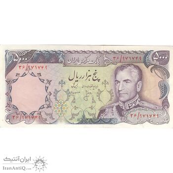 اسکناس 5000 ریال (انصاری - مهران) - تک - AU58 - محمد رضا شاه اسکناس 5000 ریال (انصاری - مهران) - تک - AU58 - محمد رضا شاه