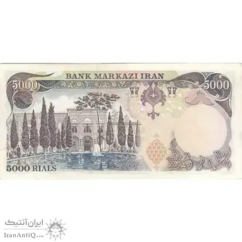 اسکناس 5000 ریال (انصاری - مهران) - تک - AU58 - محمد رضا شاه