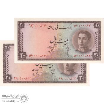 اسکناس 20 ریال تخت جمشید - جفت - UNC62 - محمد رضا شاه اسکناس 20 ریال تخت جمشید - جفت - UNC62 - محمد رضا شاه
