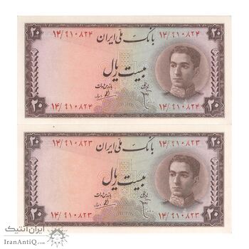 اسکناس 20 ریال تخت جمشید - جفت - UNC62 - محمد رضا شاه اسکناس 20 ریال تخت جمشید - جفت - UNC62 - محمد رضا شاه