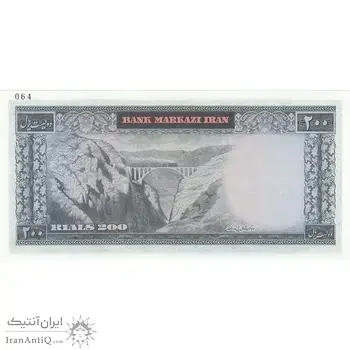 اسکناس 200 ریال (آموزگار - جهانشاهی) نمونه - تک - UNC66 - محمد رضا شاه