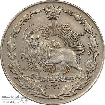 سکه 50 دینار 1321 نیکل - AU58 - مظفرالدین شاه سکه 50 دینار 1321 نیکل - AU58 - مظفرالدین شاه