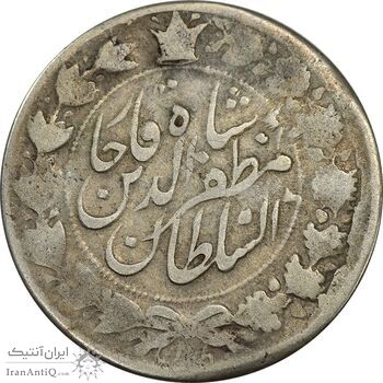 سکه 2000 دینار 1319 (تاریخ باز) خطی - VF30 - مظفرالدین شاه