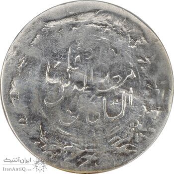 سکه شاهی 1318 واریته تاریخ - VF35 - مظفرالدین شاه