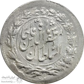 سکه شاهی 1319 (تاریخ مکرر چرخیده) چرخش 90 درجه - EF45 - مظفرالدین شاه