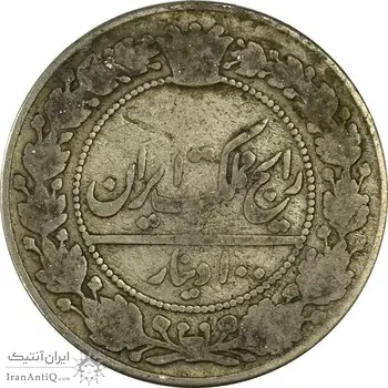 سکه 100 دینار 1326 - VF25 - محمد علی شاه