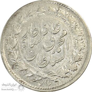 سکه ربعی 1326 - EF45 - محمد علی شاه سکه ربعی 1326 - EF45 - محمد علی شاه
