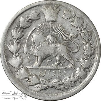 سکه 2 قران 1325 - VF30 - محمد علی شاه