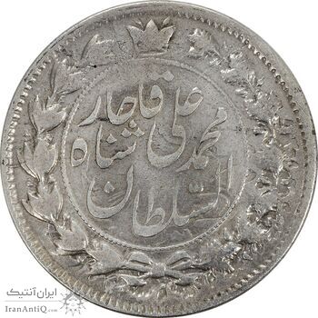 سکه 2 قران 1325 (5 تاریخ تو پر) - VF35 - محمد علی شاه