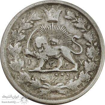 سکه 2 قران 1327 (قران بدون نقطه) - VF30 - محمد علی شاه سکه 2 قران 1327 (قران بدون نقطه) - VF30 - محمد علی شاه
