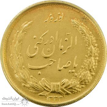 مدال نقره نوروز 1333 یا صاحب الزمان (طلایی) - AU58 - محمد رضا شاه