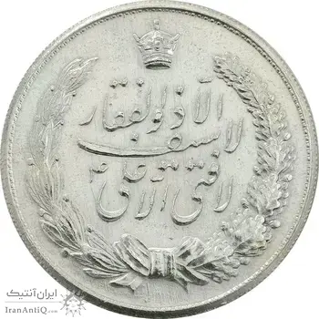 مدال نقره نوروز 1334 (لافتی الا علی) - AU58 - محمد رضا شاه